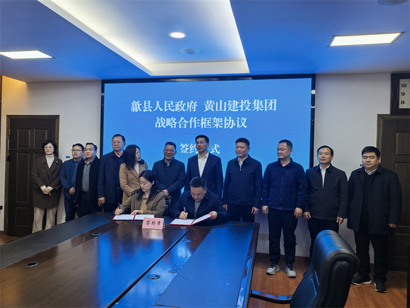 3月28日，在縣政府三樓會議室，黃山徽投集團(tuán)黨委書記、董事長洪筱明與黃山人才發(fā)展集團(tuán)副總經(jīng)理曹子童簽定《戰(zhàn)略合作協(xié)議》。.jpg