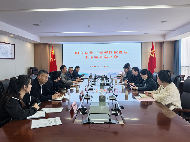 3月24日，黟縣發(fā)改委黨組成員孫義民會同財政局、國投相關(guān)領(lǐng)導(dǎo)一行赴集團(tuán)交流國有企業(yè)工程項目招投標(biāo)工作，黃山徽投集團(tuán)總經(jīng)理潘楷金、縣發(fā)改委、財政局相關(guān)領(lǐng)導(dǎo)陪同座談交流。.jpg