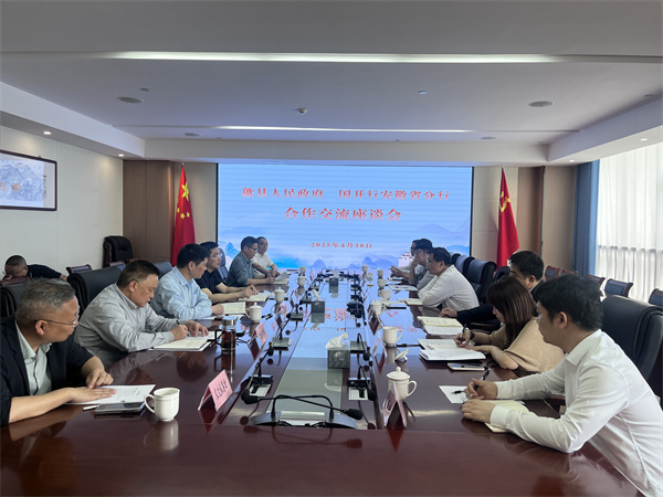 4月30日，國開行安徽分行黨委書記、行長朱雪松一行來歙調(diào)研，縣政府縣長王奇勇、常委副縣長詹凱，縣財政局、黃山徽投集團、開投集團、農(nóng)文旅集團主要負責同志參加。.jpg